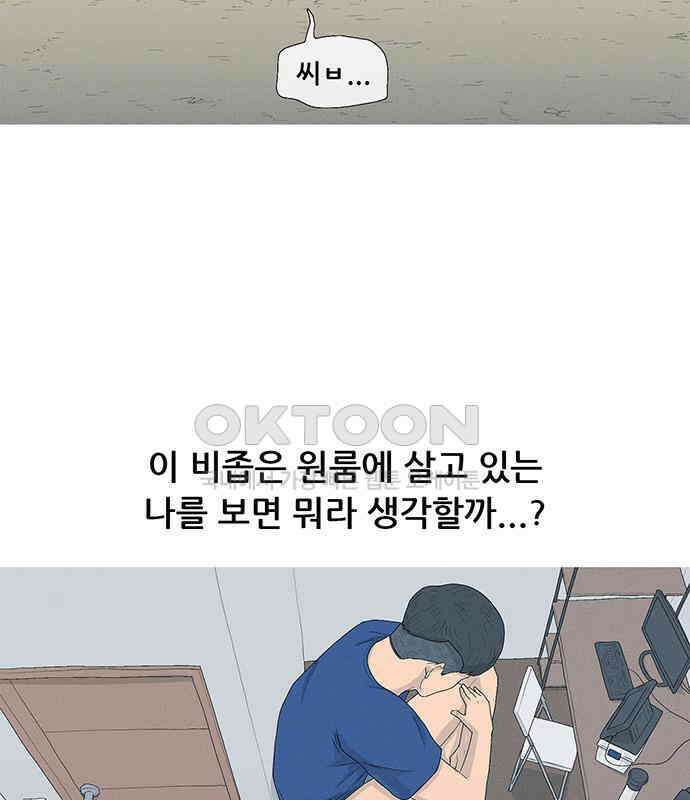 연애의 기록 81화 어린이날 58