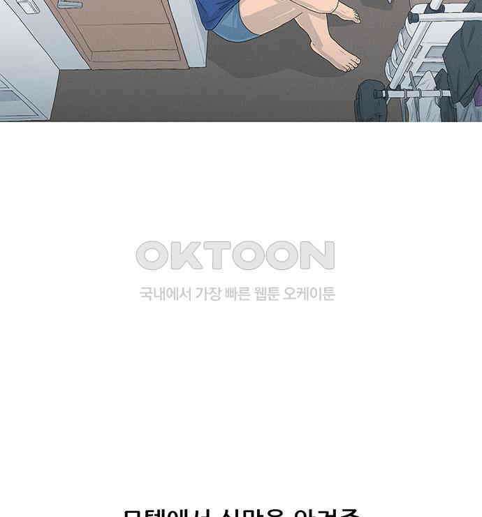 연애의 기록 81화 어린이날 59
