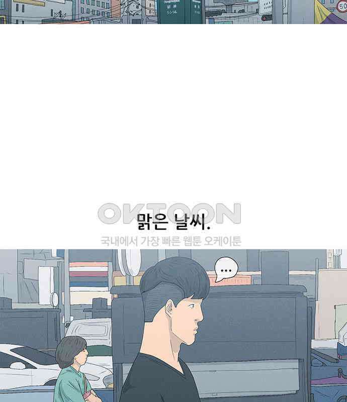 연애의 기록 81화 어린이날 65
