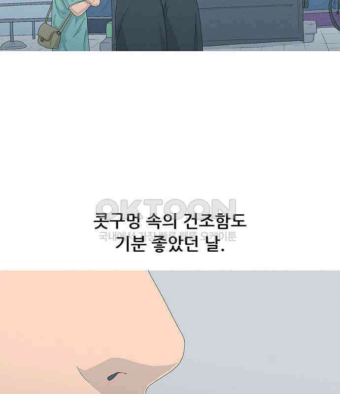 연애의 기록 81화 어린이날 66