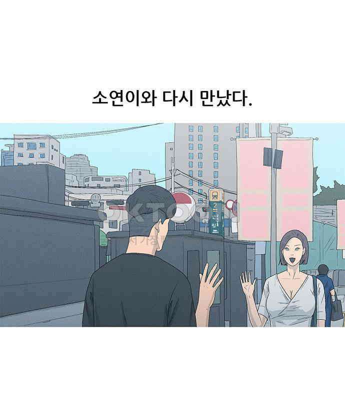 연애의 기록 81화 어린이날 68