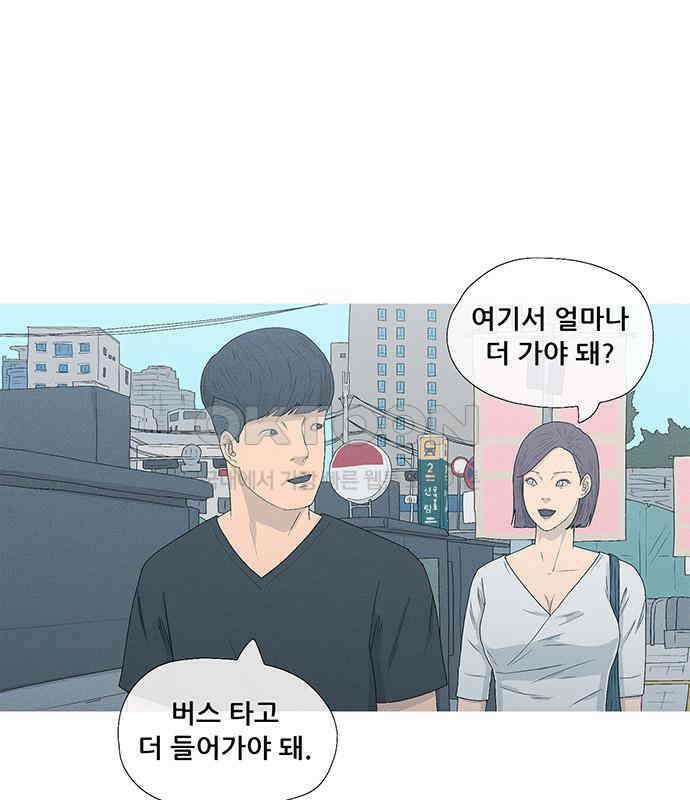 연애의 기록 81화 어린이날 69