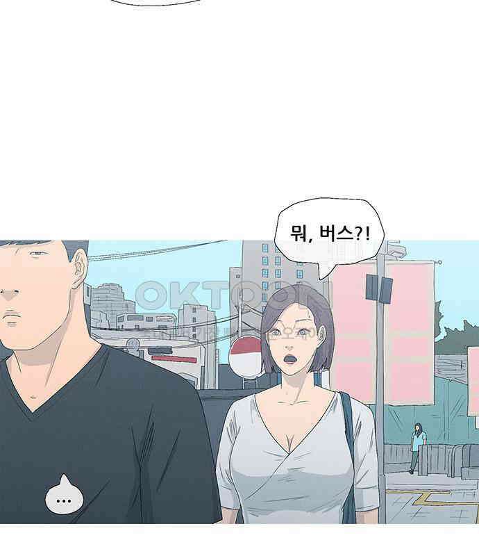 연애의 기록 81화 어린이날 70