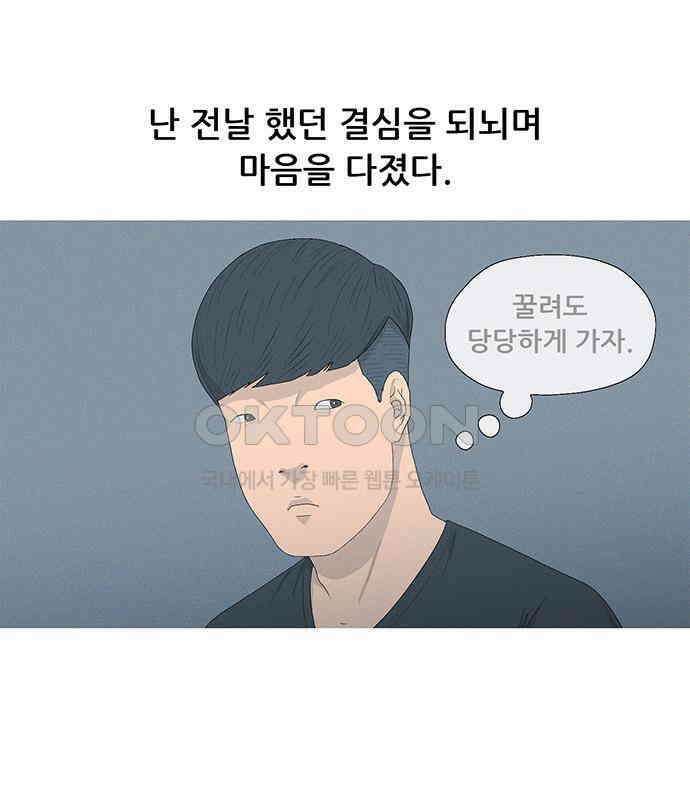연애의 기록 81화 어린이날 74