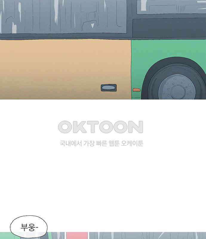 연애의 기록 81화 어린이날 76