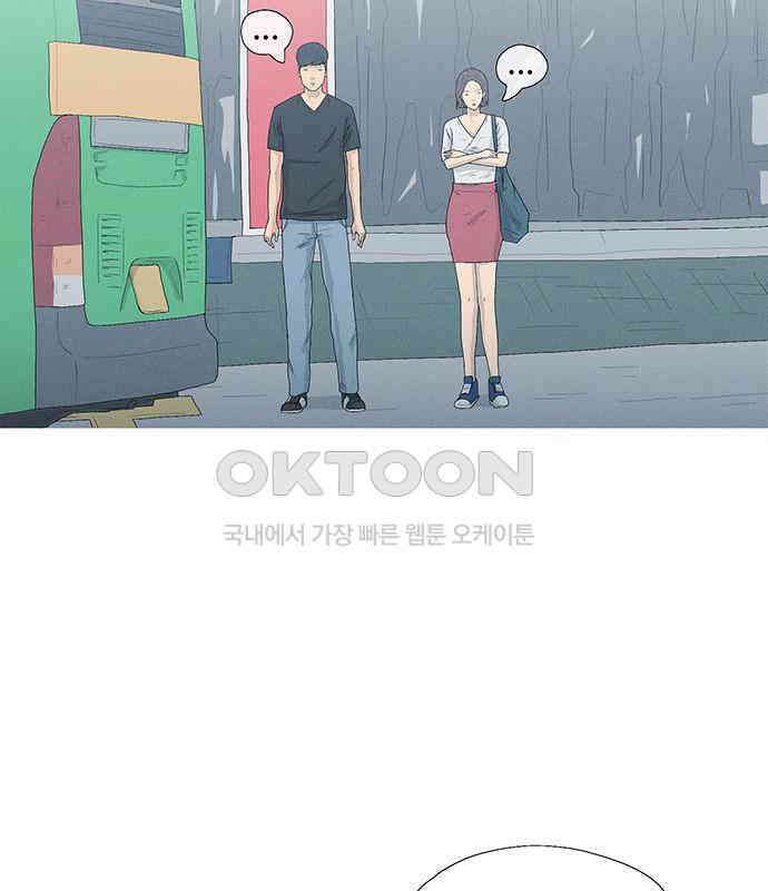 연애의 기록 81화 어린이날 77