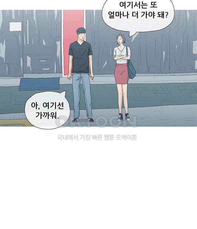 연애의 기록 81화 어린이날 78
