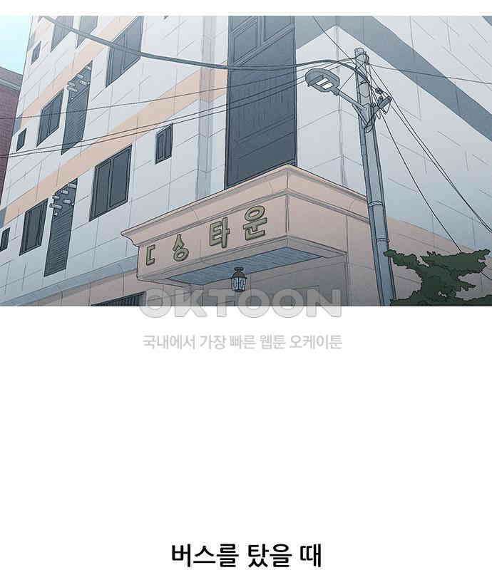 연애의 기록 81화 어린이날 81