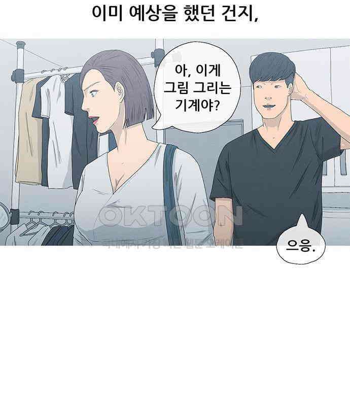 연애의 기록 81화 어린이날 82