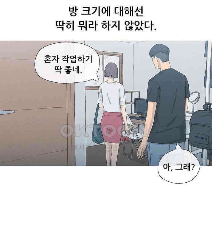 연애의 기록 81화 어린이날 83