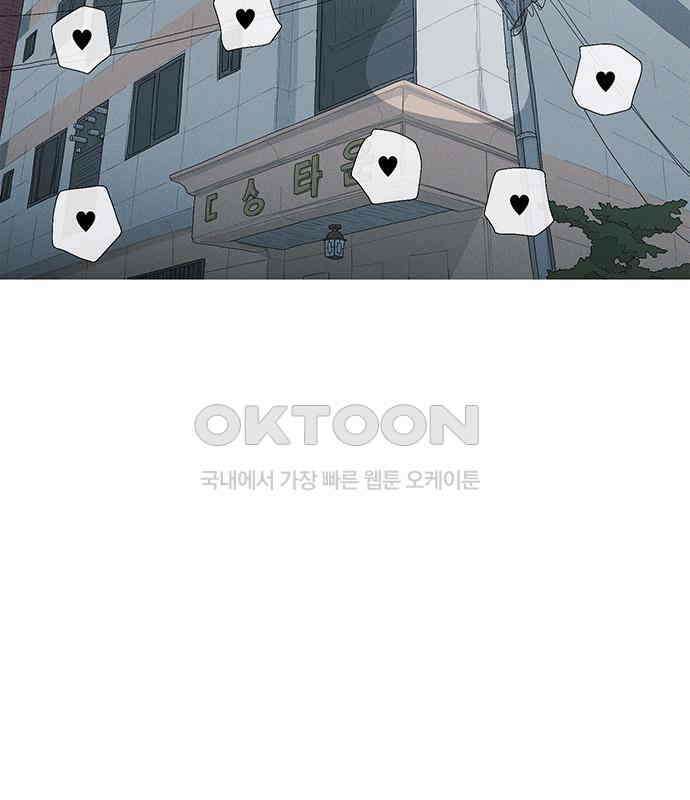 연애의 기록 81화 어린이날 88