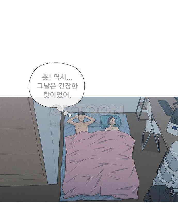 연애의 기록 81화 어린이날 89