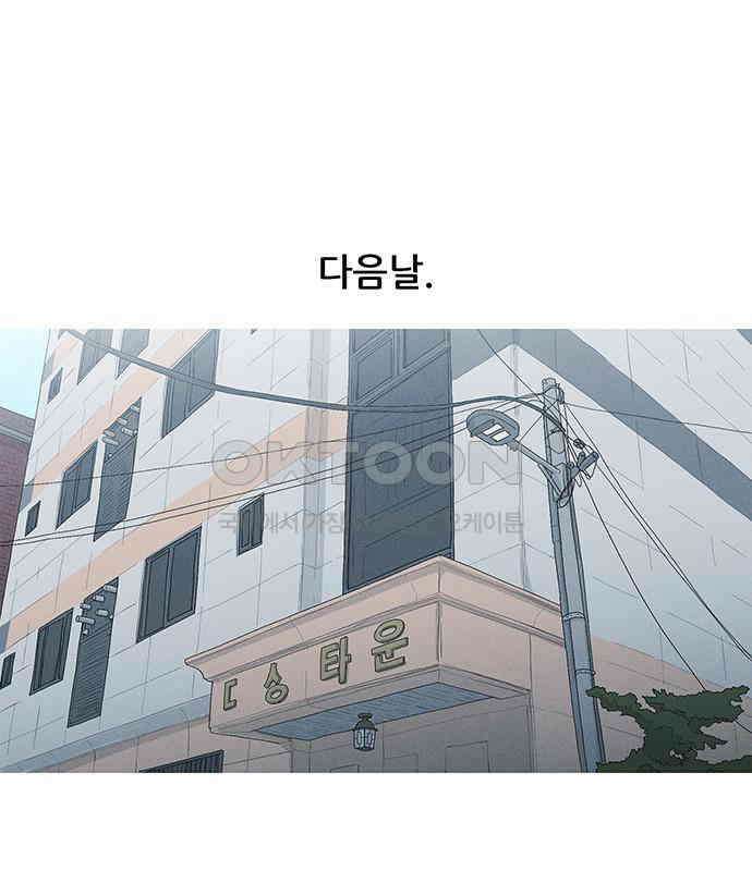 연애의 기록 81화 어린이날 91