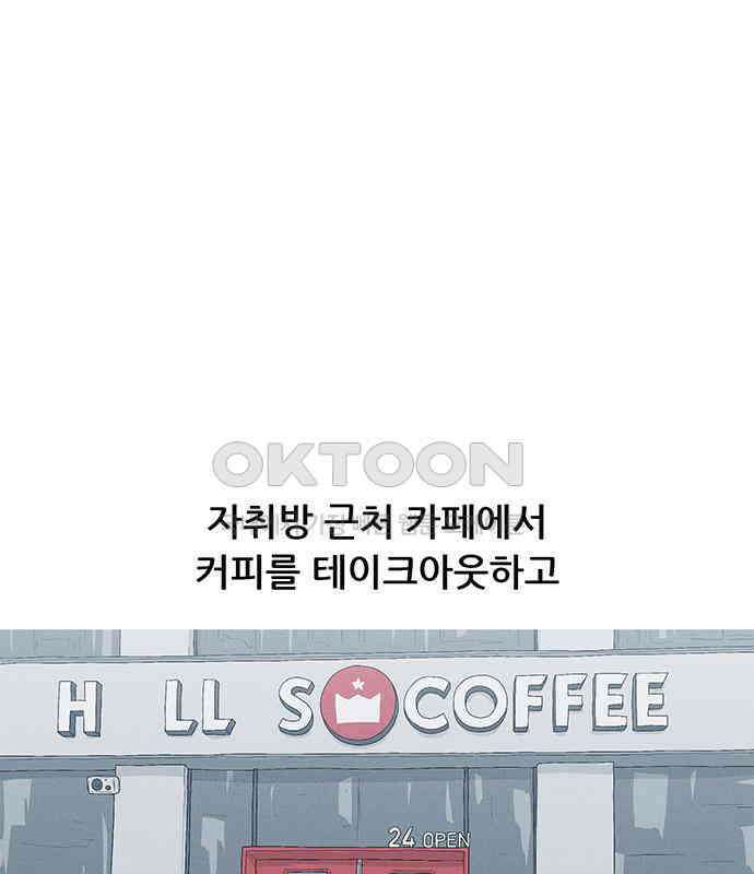 연애의 기록 81화 어린이날 92