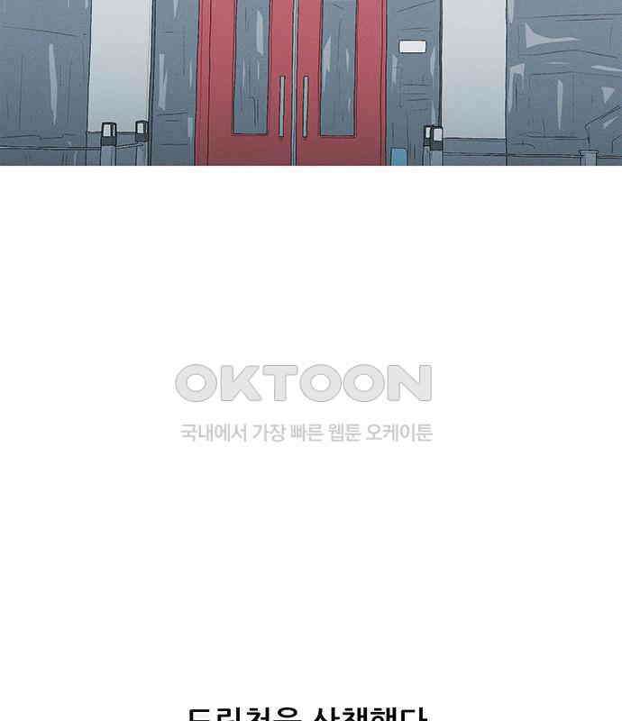 연애의 기록 81화 어린이날 93