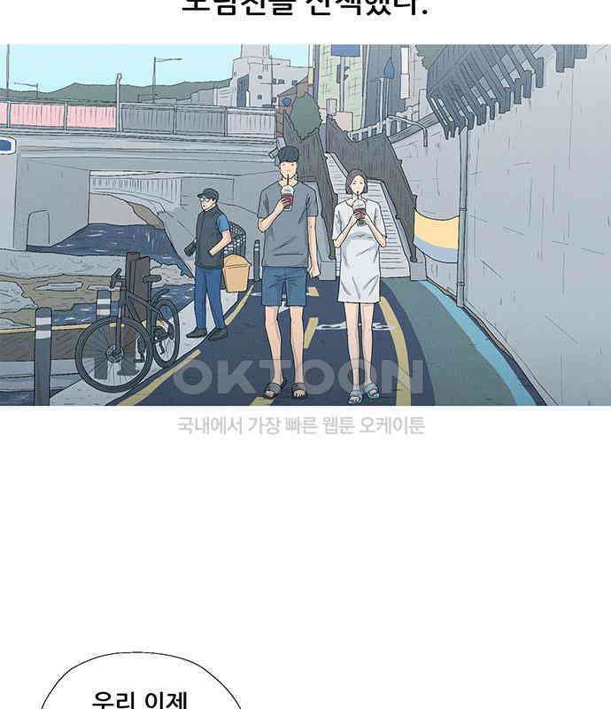 연애의 기록 81화 어린이날 94