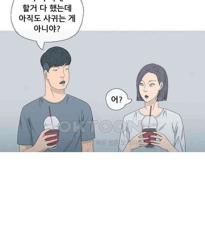 연애의 기록 81화 어린이날 95