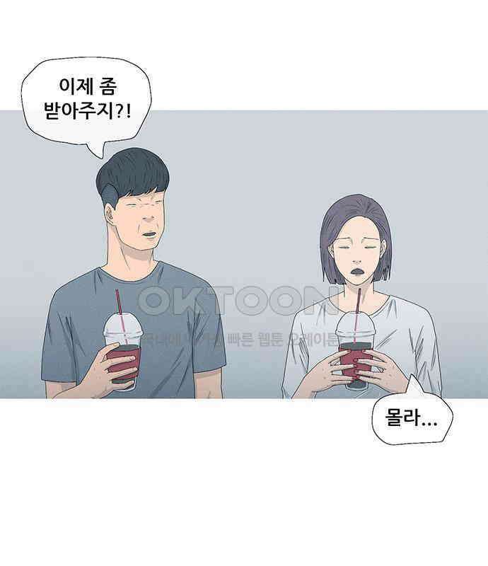 연애의 기록 81화 어린이날 96