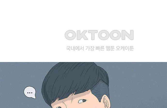 연애의 기록 81화 어린이날 98