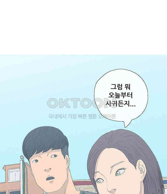 연애의 기록 81화 어린이날 100
