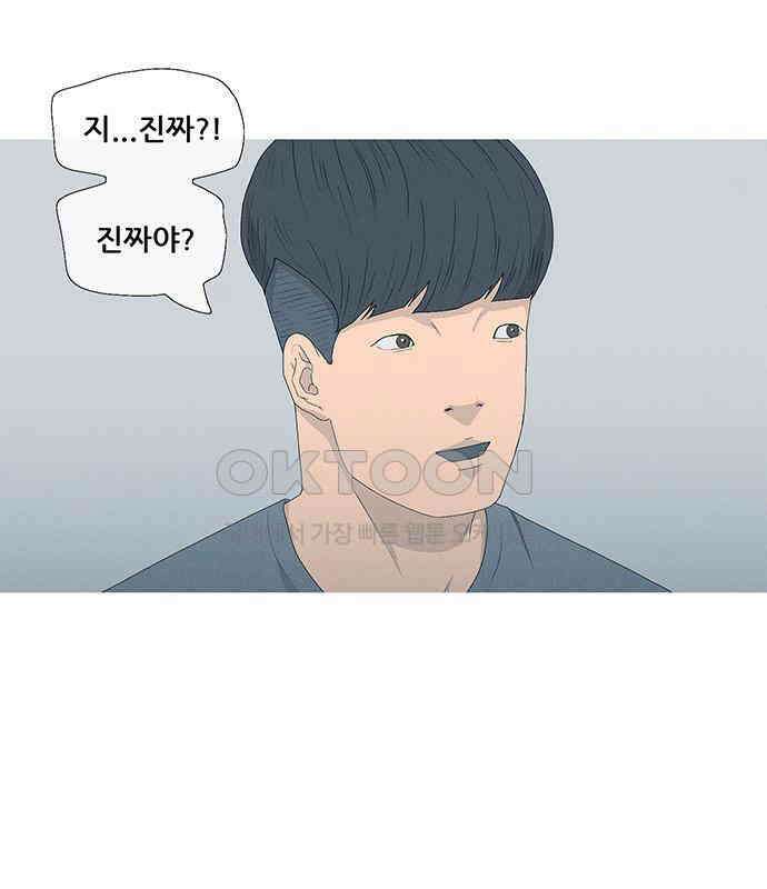 연애의 기록 81화 어린이날 102