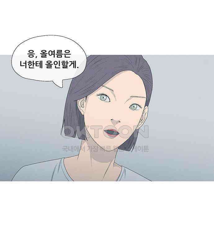 연애의 기록 81화 어린이날 103
