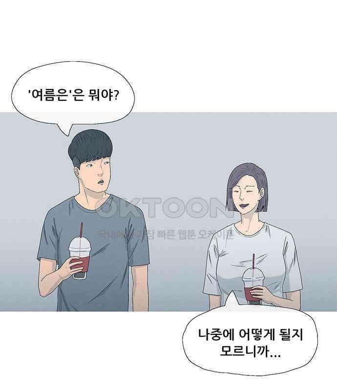연애의 기록 81화 어린이날 104