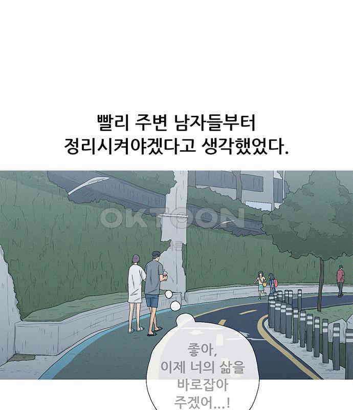 연애의 기록 81화 어린이날 106
