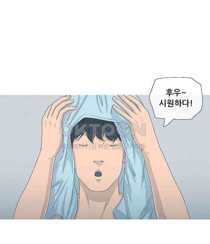 연애의 기록 81화 어린이날 109
