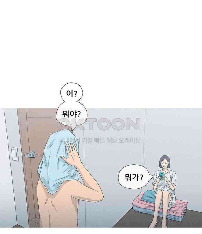 연애의 기록 81화 어린이날 110