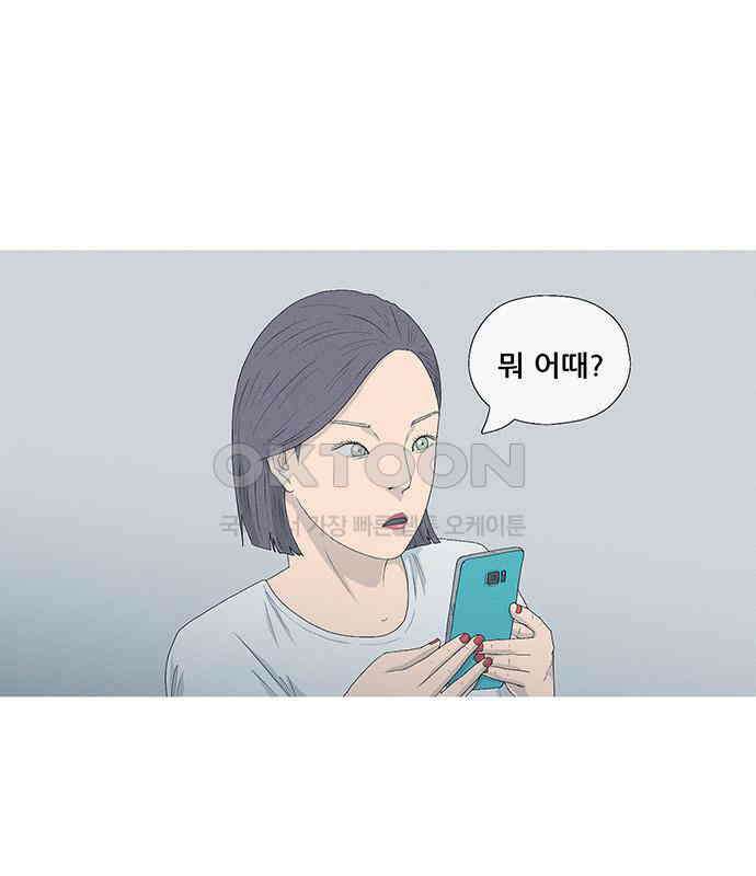 연애의 기록 81화 어린이날 113