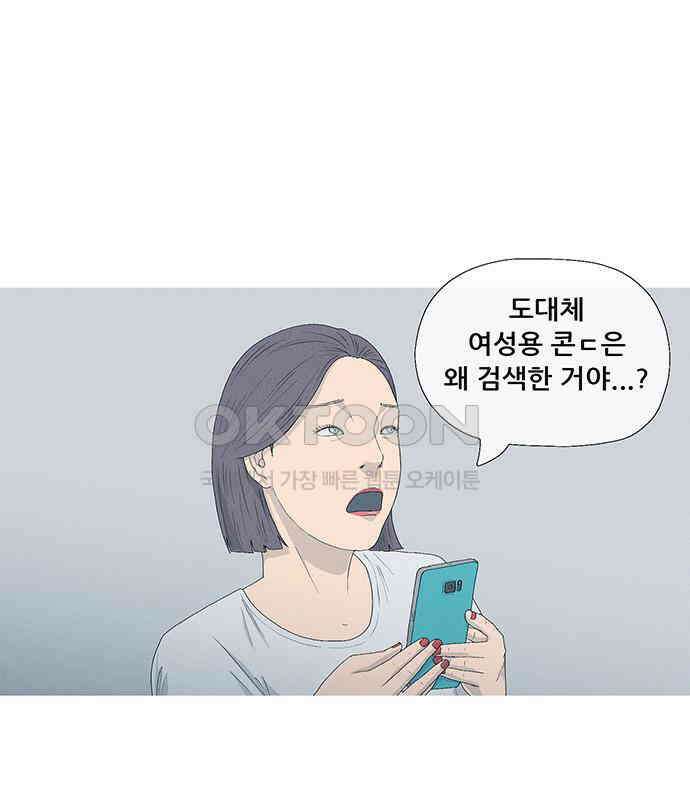 연애의 기록 81화 어린이날 114