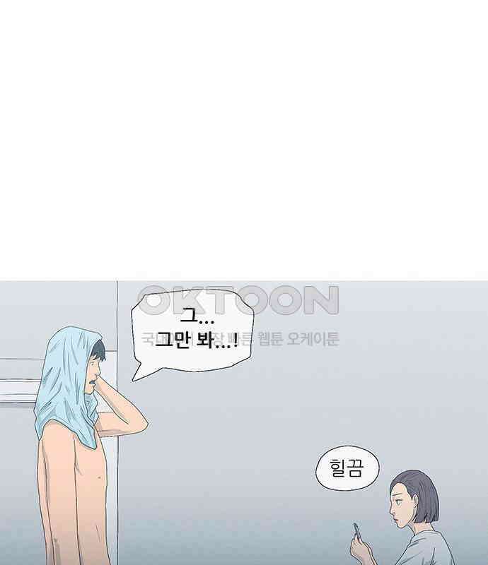 연애의 기록 81화 어린이날 116