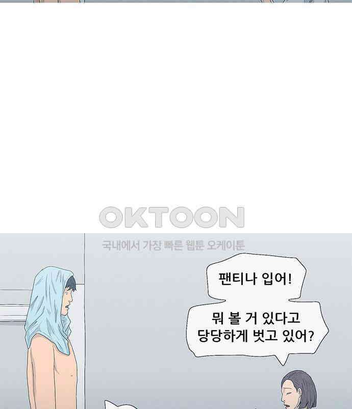 연애의 기록 81화 어린이날 117