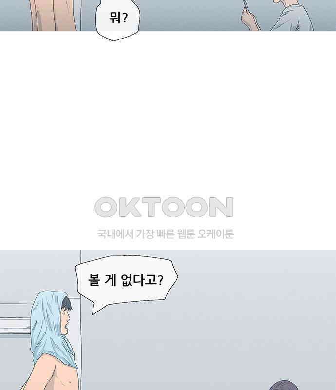 연애의 기록 81화 어린이날 118