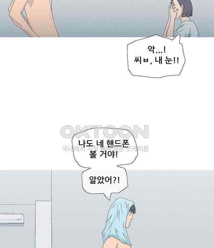 연애의 기록 81화 어린이날 119