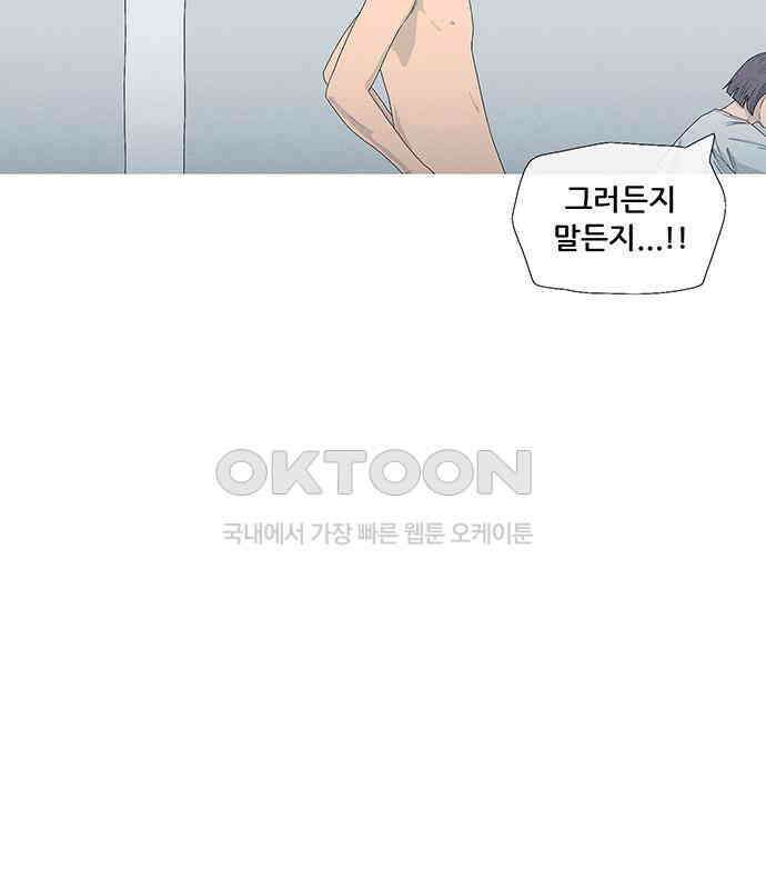연애의 기록 81화 어린이날 120