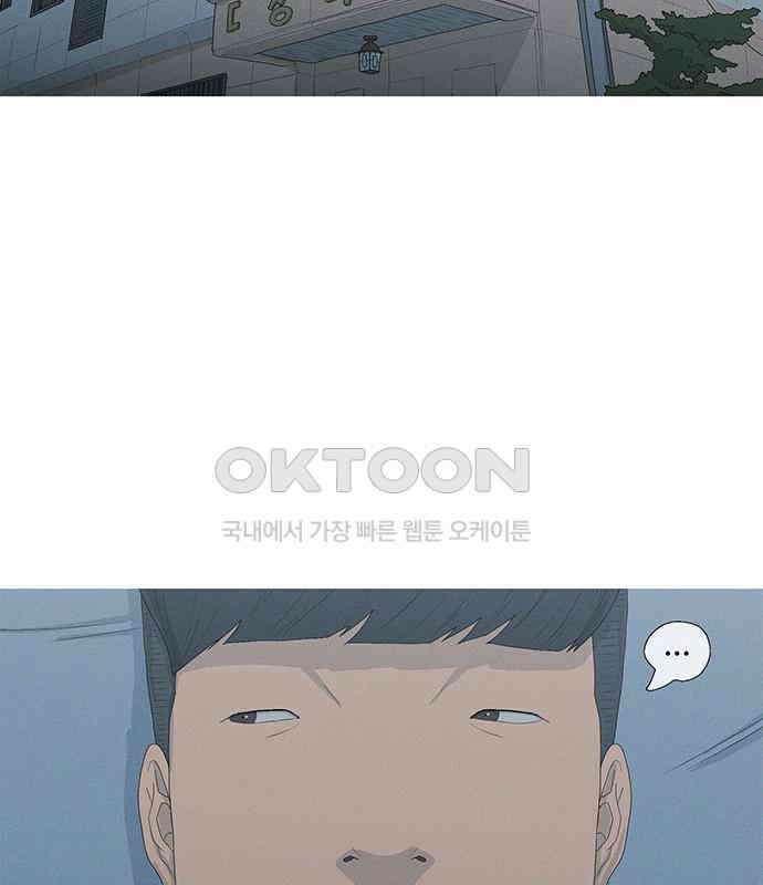 연애의 기록 81화 어린이날 122