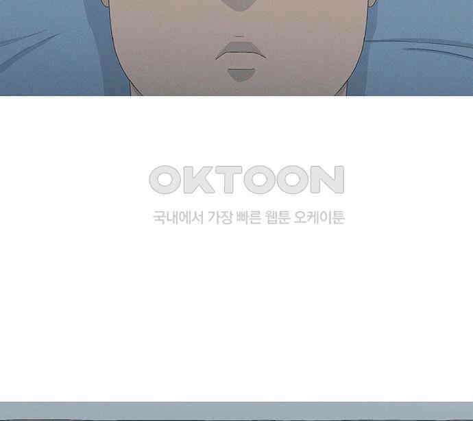 연애의 기록 81화 어린이날 123