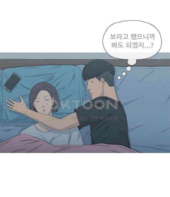 연애의 기록 81화 어린이날 125