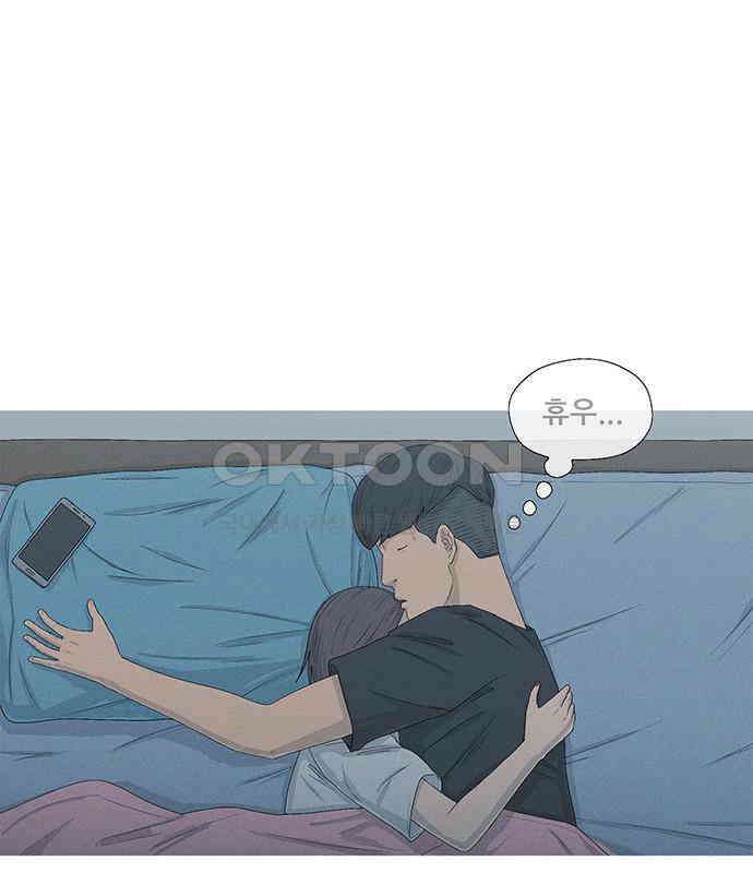 연애의 기록 81화 어린이날 128