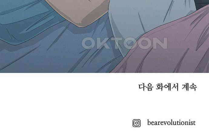 연애의 기록 81화 어린이날 131