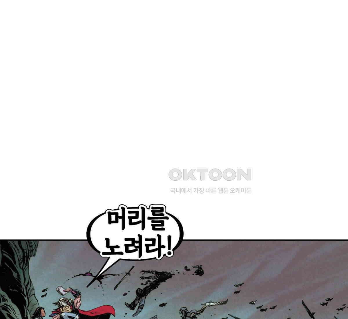 토르 222화 타노스의 유산 3부 4