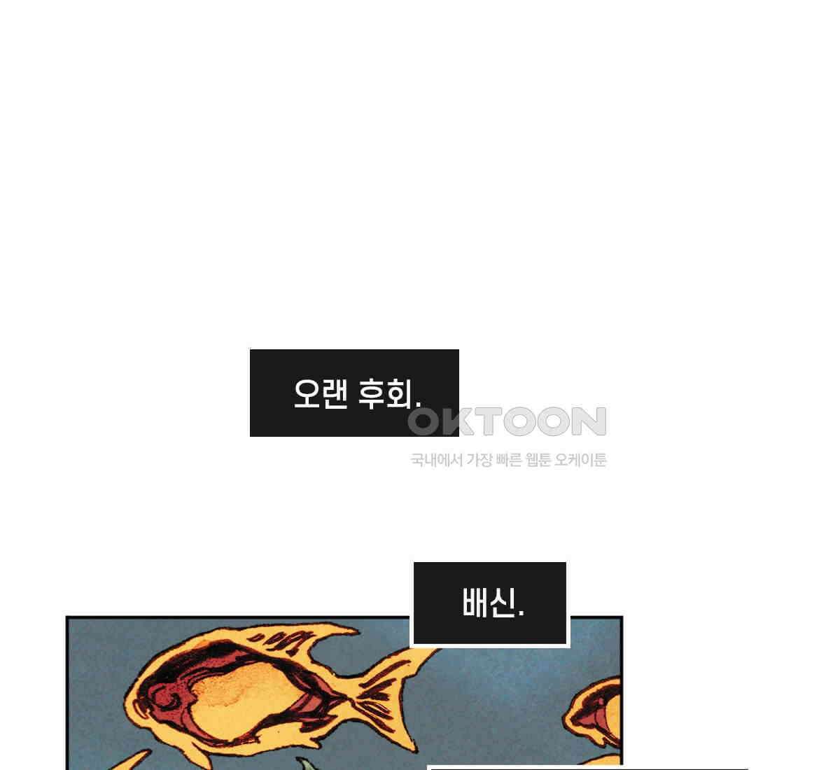 토르 222화 타노스의 유산 3부 12