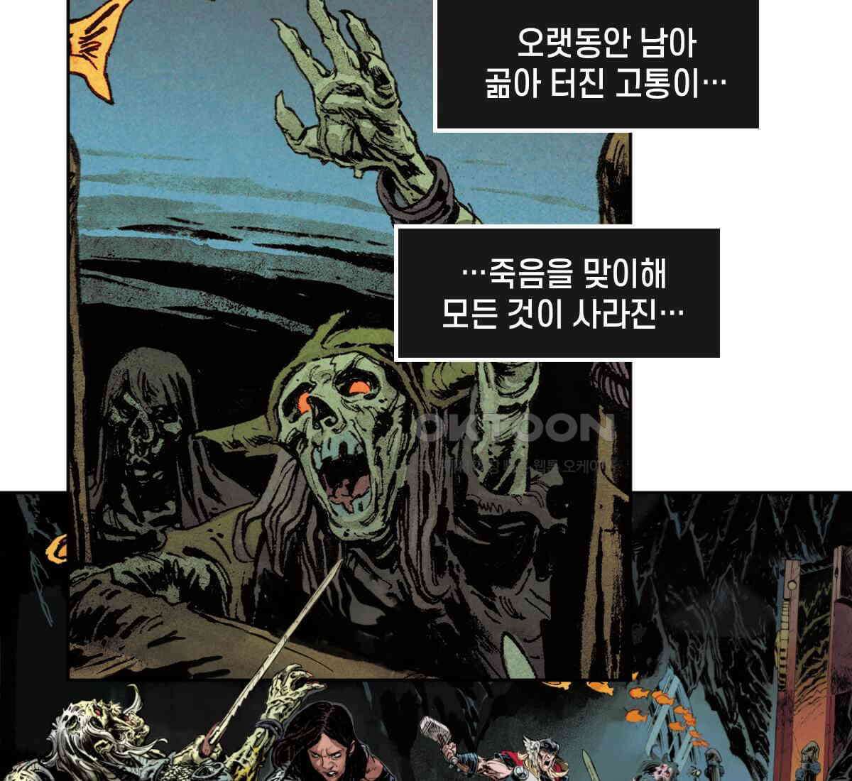 토르 222화 타노스의 유산 3부 13