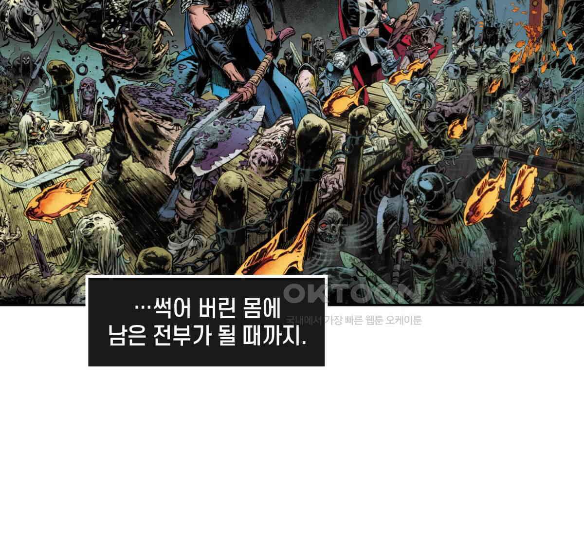 토르 222화 타노스의 유산 3부 14