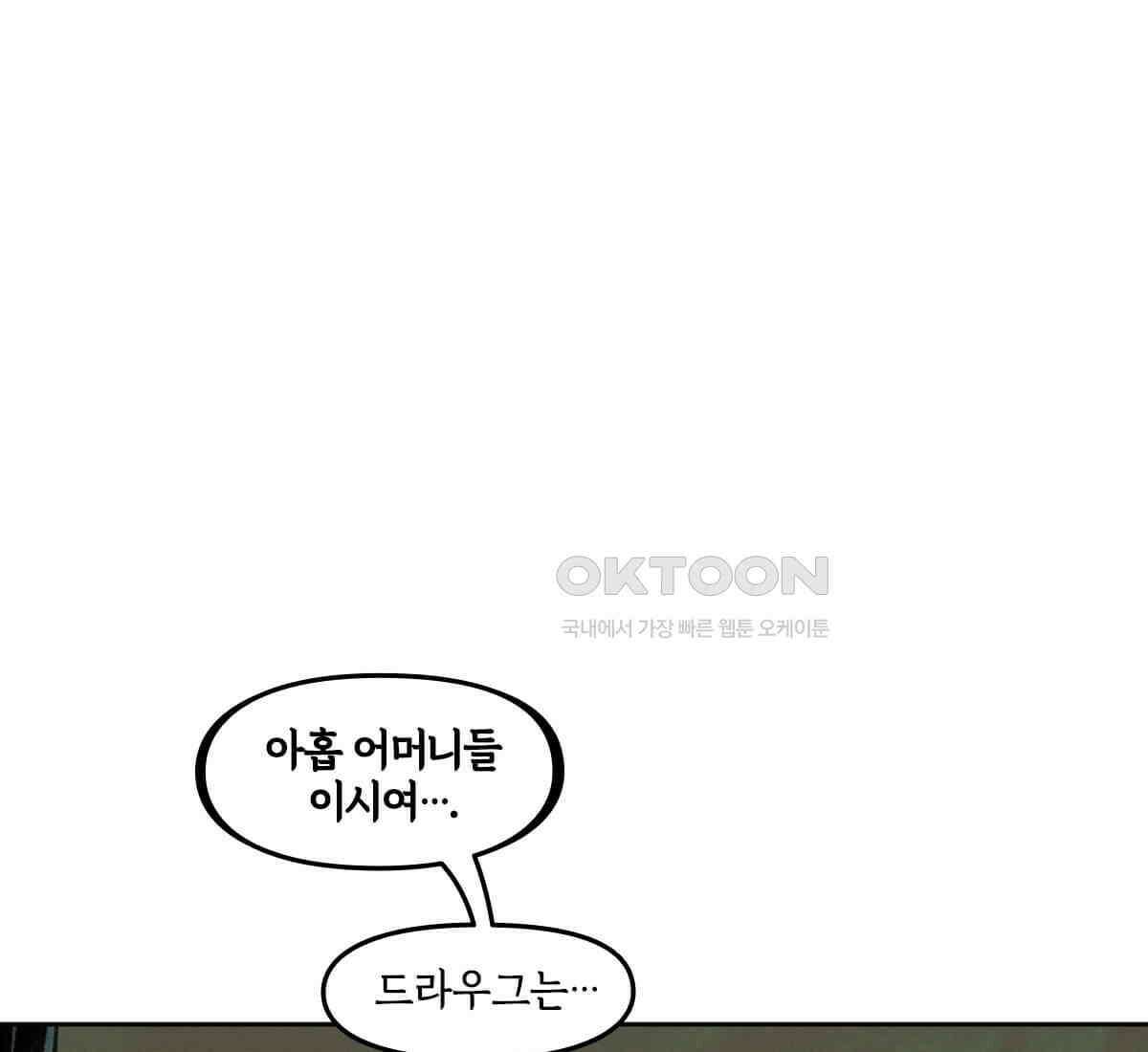 토르 222화 타노스의 유산 3부 15