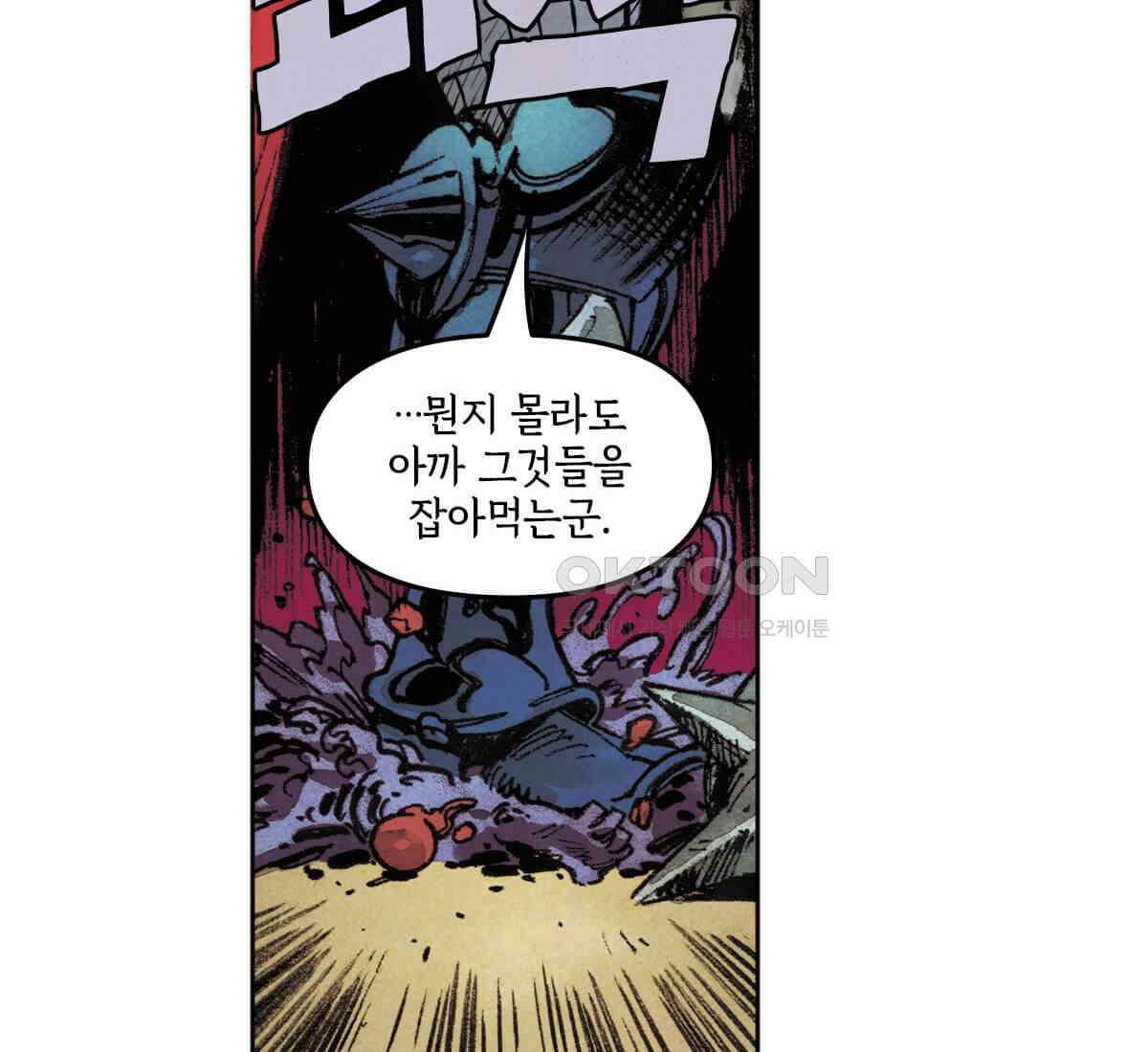 토르 222화 타노스의 유산 3부 18
