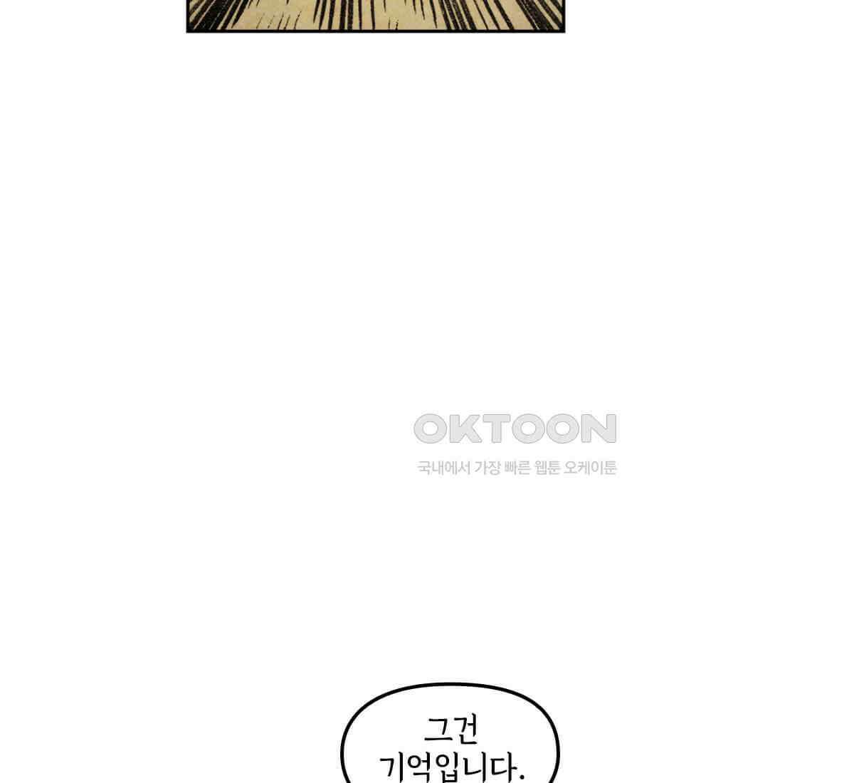 토르 222화 타노스의 유산 3부 19