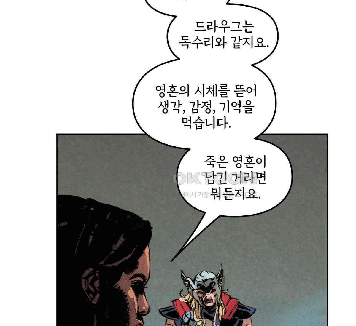토르 222화 타노스의 유산 3부 20